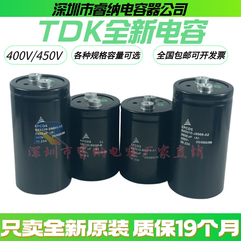 400V4700UF EPCOS 6800uF进口电解电容器8200UF450v5600uF10000UF - 实物图