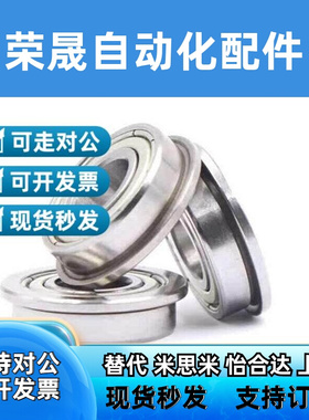 带法兰滚珠轴承FL686ZZ FL688ZZ FL692ZZ FL693ZZ/694ZZ/695ZZ