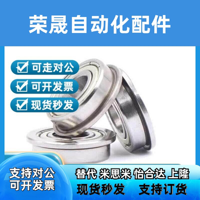 带法兰滚珠轴承FL686ZZ FL688ZZ FL692ZZ FL693ZZ/694ZZ/695ZZ