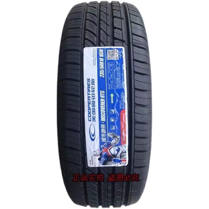 固铂轮胎235/60R18 103VVolvoXC60 传骐GS8 HTS适配哈弗H6/H8/F5