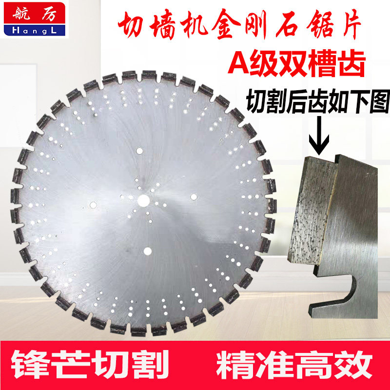 切墙锯片开墙片切墙机锯片锋利切墙锯片覆焊M钢筋混凝土切墙割墙