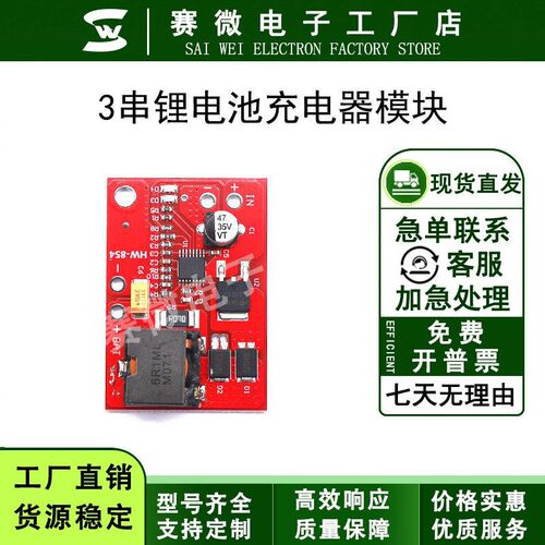 12V充电管理18V太阳能 3串锂电池充电器 MPPT太阳能控制器CN3722