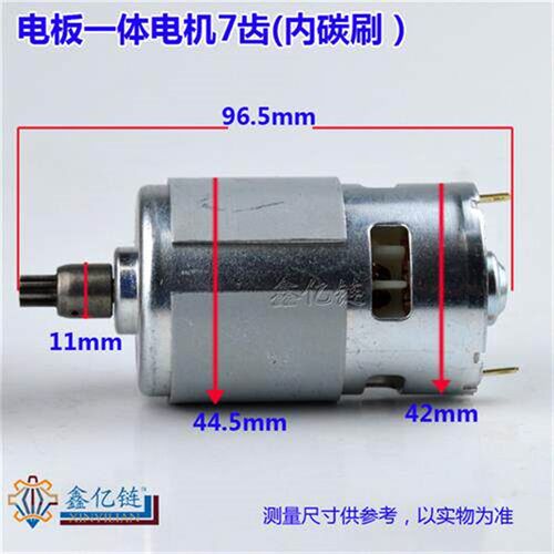 绿巨人德创普力拓奇磨电动扳手配件775电机马达通用7齿无刷电机