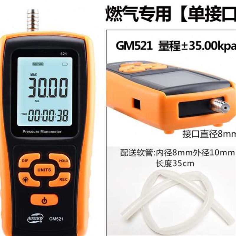 标智GM510数字压力表数显差压负压表微压风压仪气压计带数据记录
