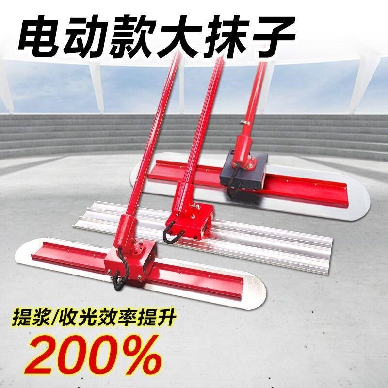 混凝土大抹子水泥路面整平收光推拉抹平器加长杆电振动收光大抹子