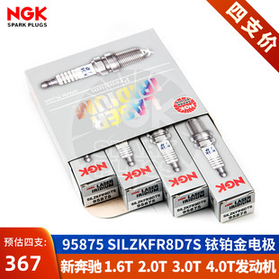 NGK火花塞奔驰C级E级GLC级C200L E300 GLA220 CLA260英菲尼迪Q50L