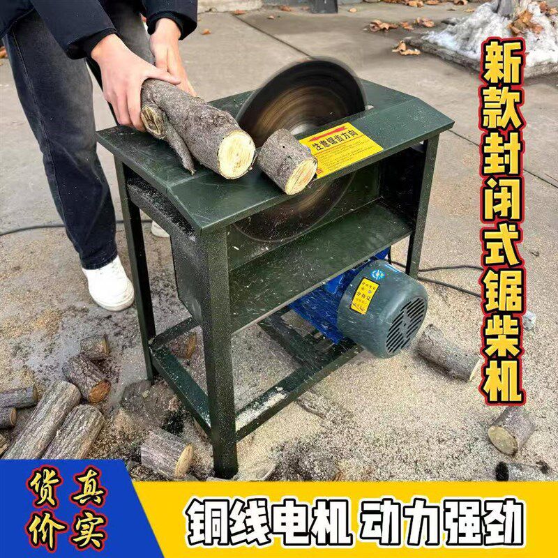 新款锯台家用加厚台锯农村锯柴火锯台式木工圆盘220锯柴木头一体