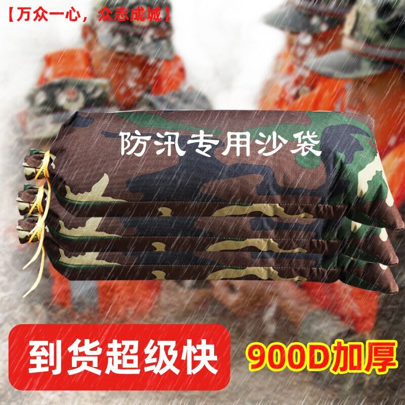 10条装迷彩牛津布防汛沙袋消防汛用沙袋防洪沙袋沙包防水防洪专用