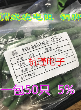 rx21绕线电阻 10w150r 180r 200r l220r 240r 270r 300r 330r 铜