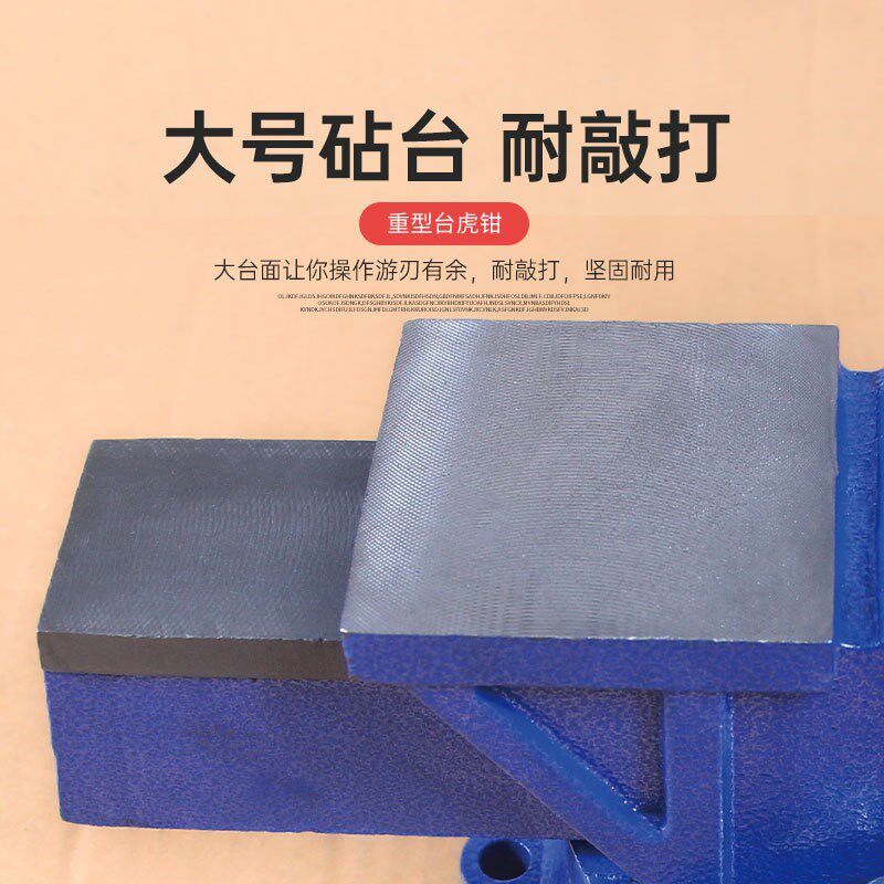 工业级重型旋转台虎钳虎r钳台家用平口台钳子夹具小型多功能工作