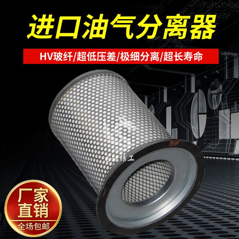 广州新巨风/澳德风螺杆压缩机保养配件JF-50三滤油气水细分离器芯