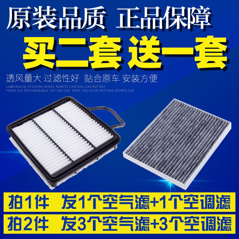 适配哈弗H5/风骏5/风骏6 哈弗H3 H2空气空调滤芯空滤清器格滤网7