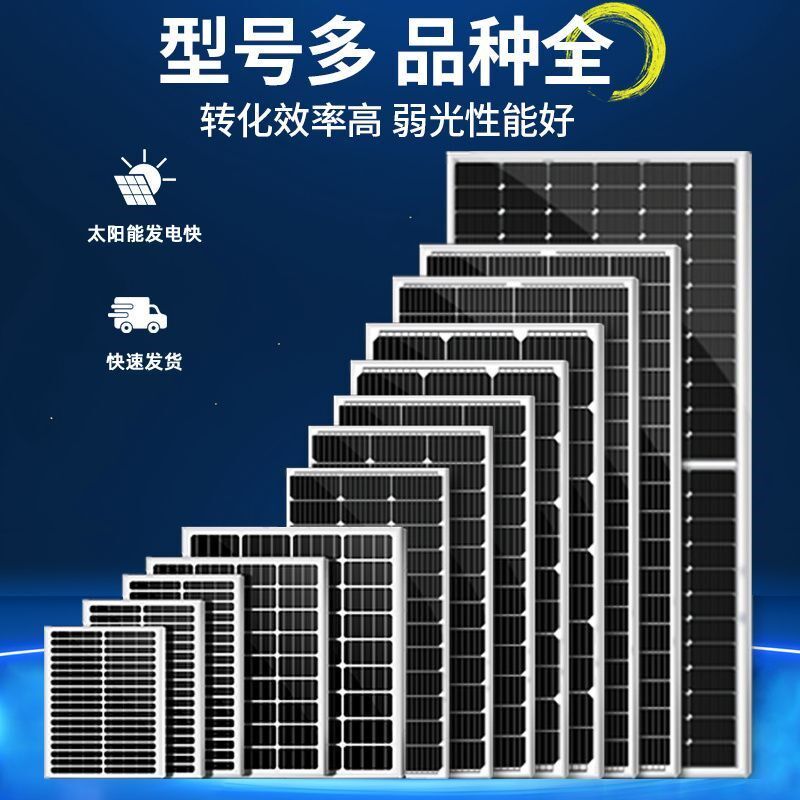 12v太阳能充电板板单晶硅家用光伏组件6V9V18V36V100W200W户外发