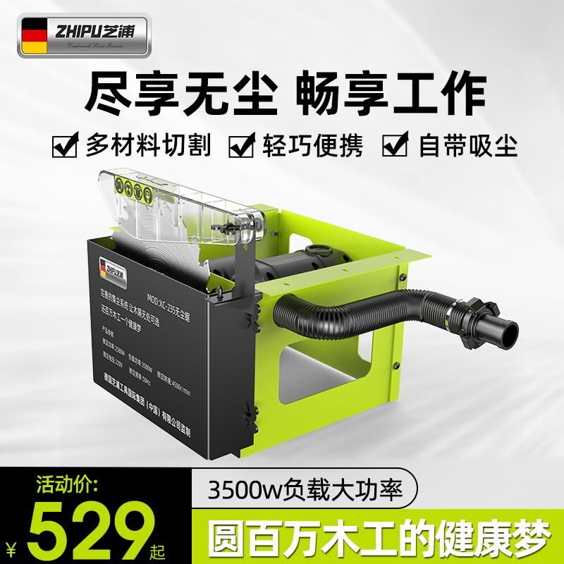 。无尘锯木工台锯多功能一体机精密锯电锯台式小型切割机台剧机木