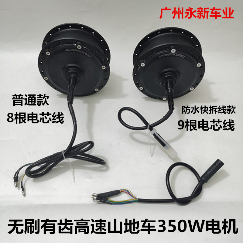 20 26寸镁合金三刀轮正步通用无刷锂电动山地车变速碟刹后电机48V