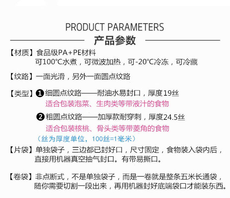 9*12cm100个纹路真空食品袋鸡蛋真空袋食品商用枣夹核桃小包装袋