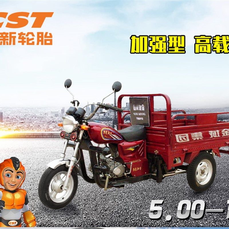 正新轮胎5.00-12真空胎三轮车摩托车耐磨加厚500一12寸带车圈轮毂
