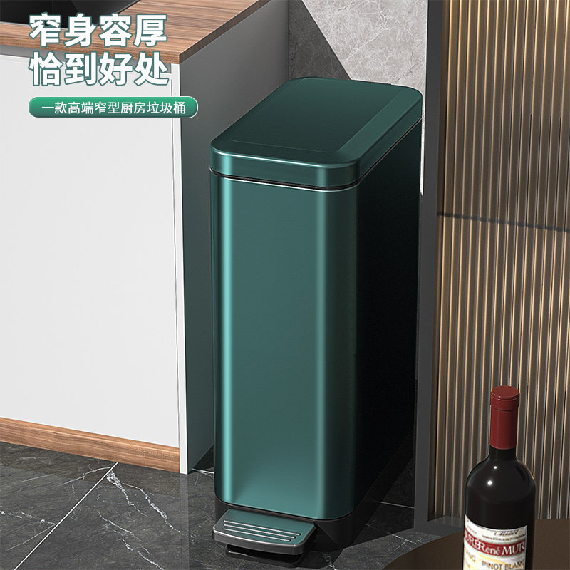 不锈钢垃圾桶家用客厅轻奢厨房卫生间厕所卧室窄缝大号带盖脚踏式