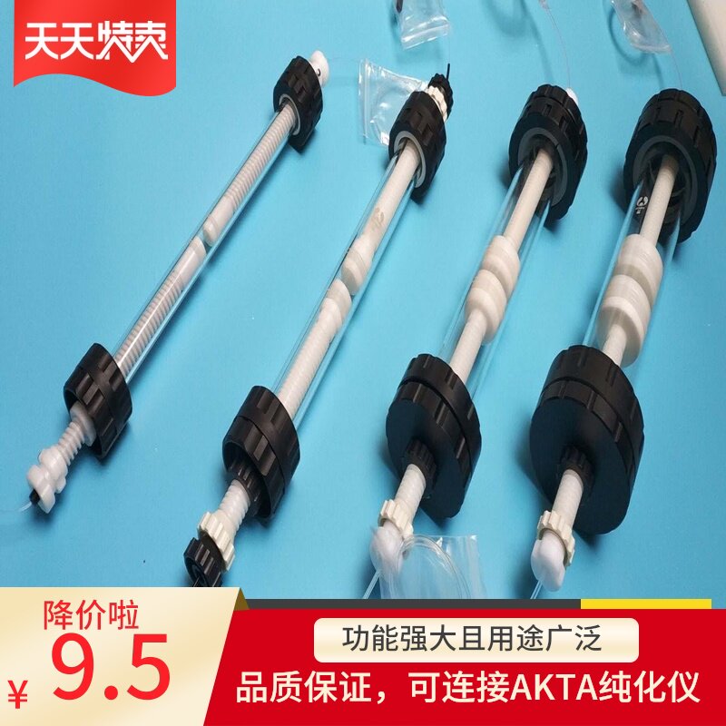 精致中压蛋白纯化层析柱带接头可接AKTA气液相色谱 离子交换 亲和
