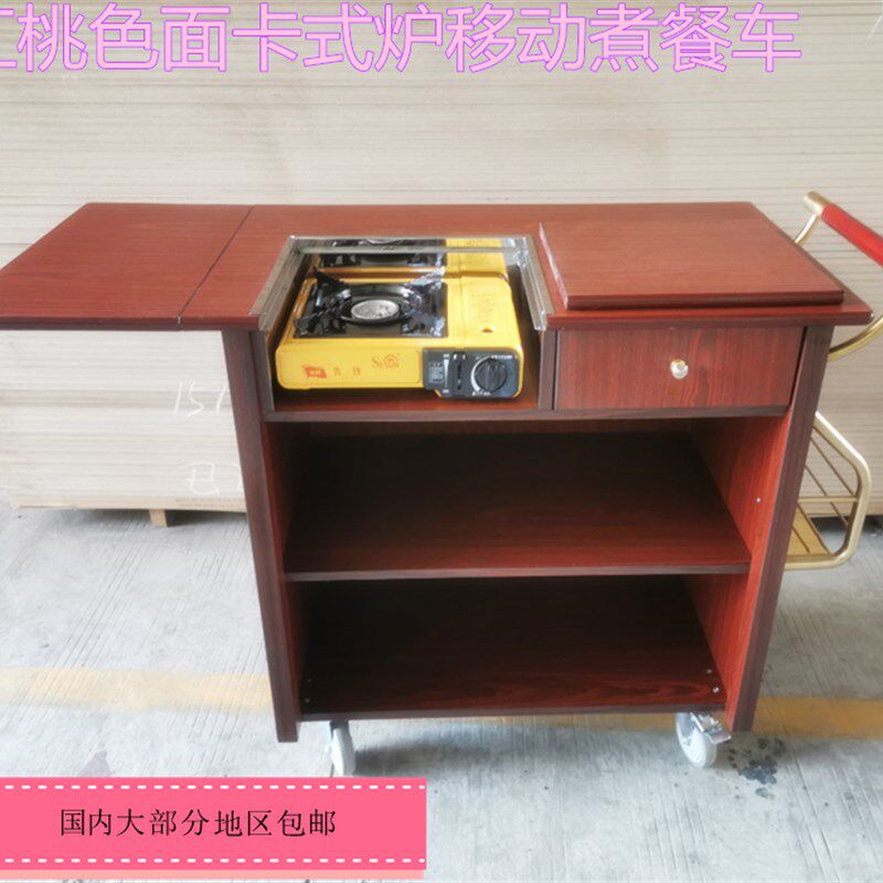 包邮移动鲍鱼车活动煮餐车卡式炉煮餐车客房流动加热双头煮餐车