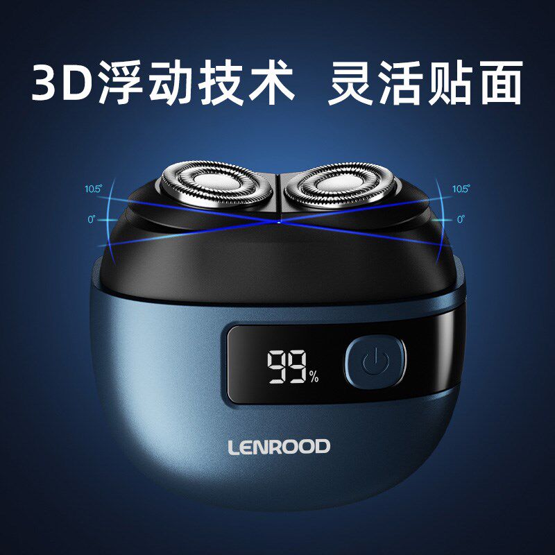 电动剃须刀男士2024新款刮胡子刀便携式剃胡须刀迷你旅行男式小型