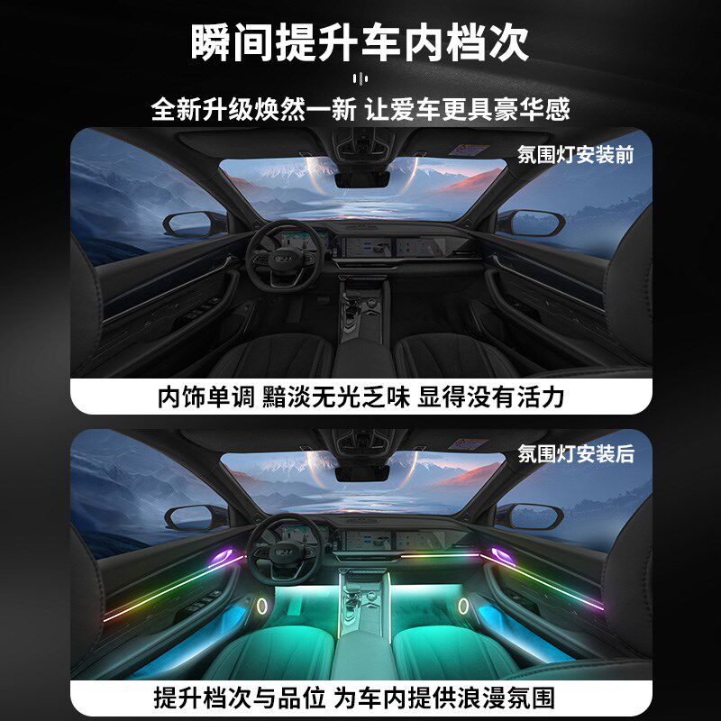 适用于吉利星越l氛围灯改装原厂车内雷神汽车内饰气氛件配件专用L