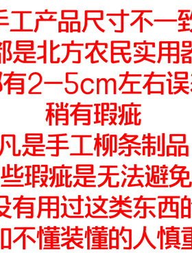影视舞台道具竹编柳编手编圆形长方形柳条簸箕筐筲箕笸杆饺子盖帘
