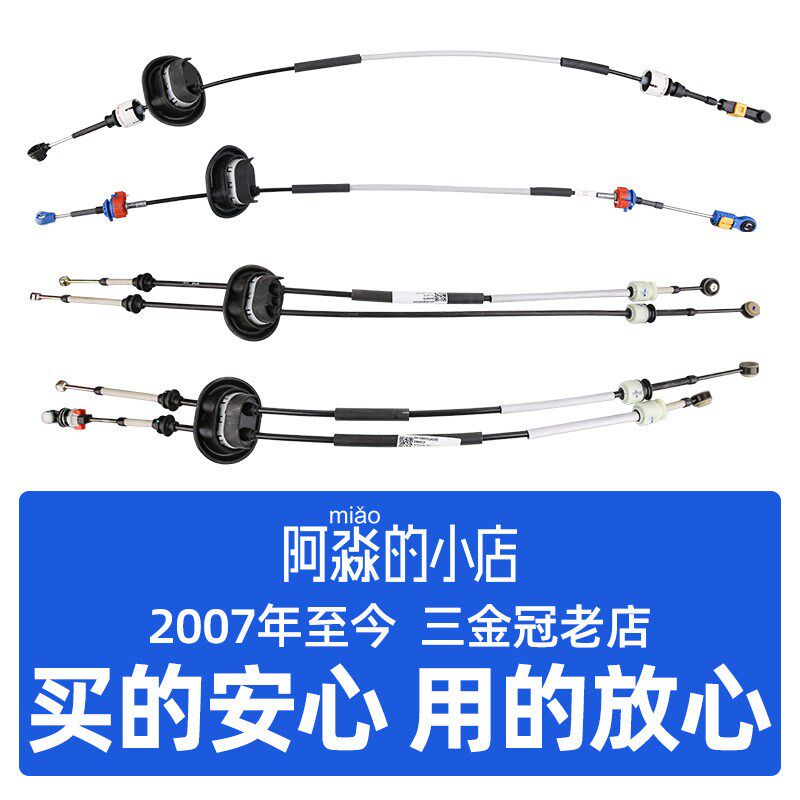 标致307换挡拉线凯旋标志307排挡线 档线档位档杆挂档 换挡线手动
