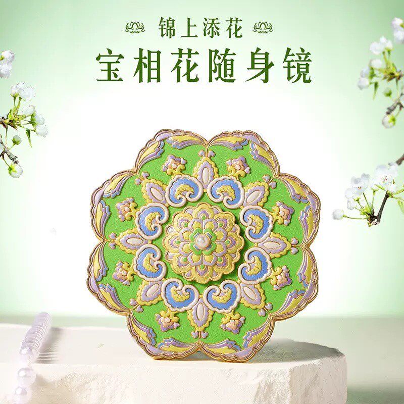 敦煌锦上添花宝相花旋转随身镜子便携补妆小镜子国风文创生日礼物
