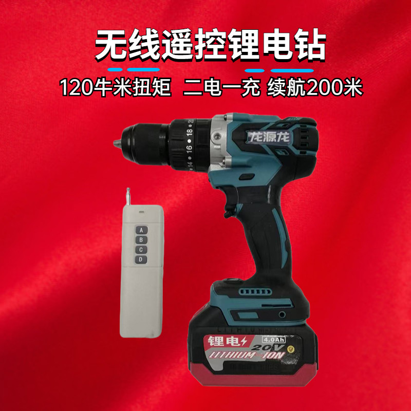 无线电遥控锂电钻充电式电动多功能提升工具小型爬绳机调速升降器