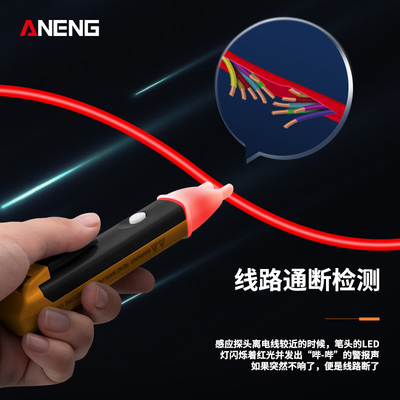 ANENG高精度测电笔 零火线检测家用声光报警多功能电笔VD02型