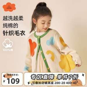 mibi儿童毛衣春秋季新款男童纯棉毛织开衫厚款女童针织衫童装毛衫