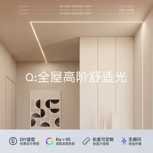 初识照明 led线条灯嵌入式铝槽无边框过道走廊客厅吊顶灯带线性灯
