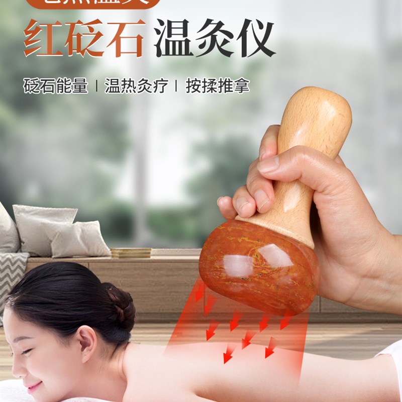 红砭石按摩温灸仪加热仪刮痧仪电加热通用经络揉刮热灸仪