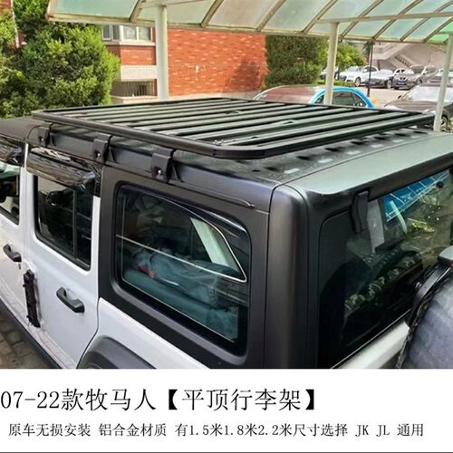 适用牧马人07-25款JKJL行李架2门4门改装车顶行李框车顶框梯一体