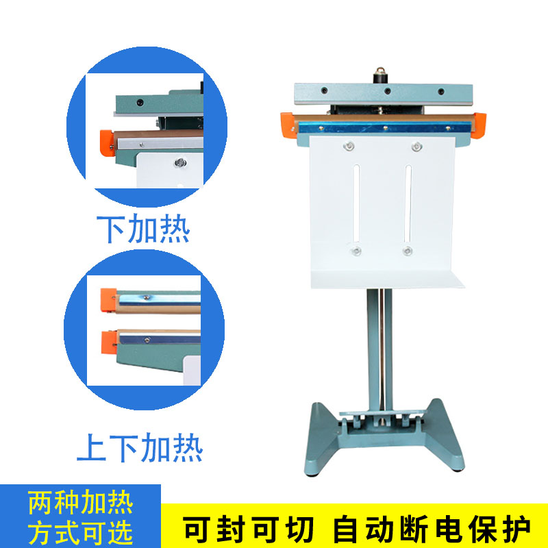铝架脚踏式封口机商用 塑料袋铝箔茶叶袋上下加热立式连续封口机