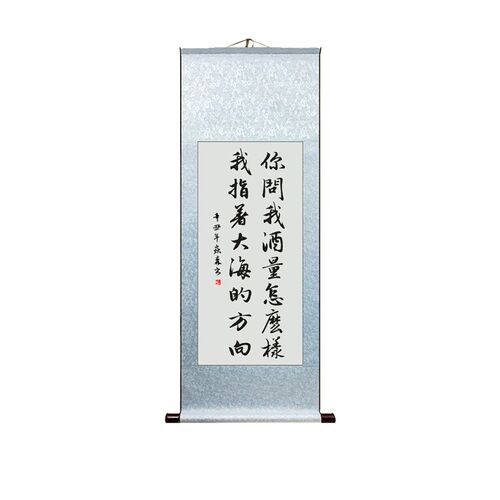 你问我酒量怎么样我指著大海的方向办公室书法挂画客厅手写字画