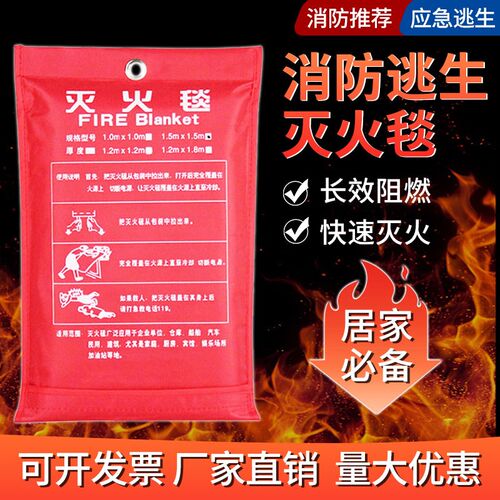灭火毯消防认证商用家用餐饮厨房逃生全身玻璃纤维国际纳米阻燃布