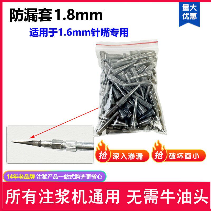 瓷砖空鼓专用开关延长线注浆机配件大理石灌浆针头开关控制电源线图片