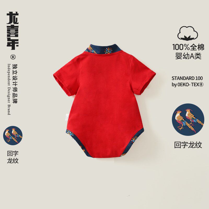 龙喜年婴儿周岁礼服女宝红色中式包庇连体满月抓周百日宴冠衣服夏