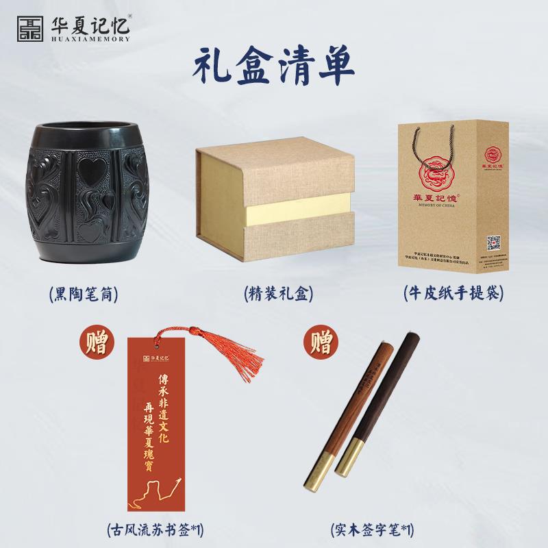 山东非遗龙山黑陶笔筒刻字定制文房桌面摆件教师节送老师实用礼物