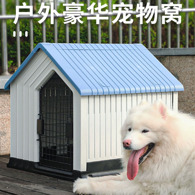 小型犬狗狗窝小泰迪狗房子狗屋室外户外中型犬比熊柯基犬夏日新型