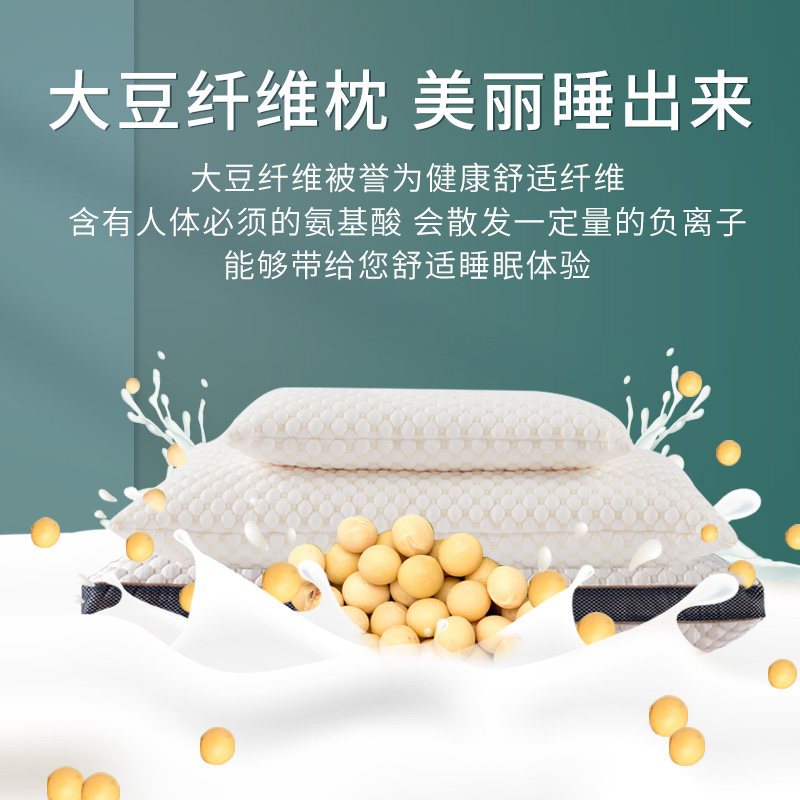 Mehom按摩枕头枕芯不塌陷护颈椎助睡眠大豆纤维家用整头枕头1对装
