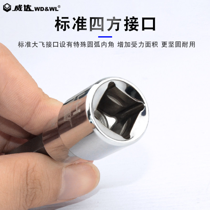 威达1/2套筒压批头扳手内6角十字一字花型电动旋具批头组合螺丝刀图片