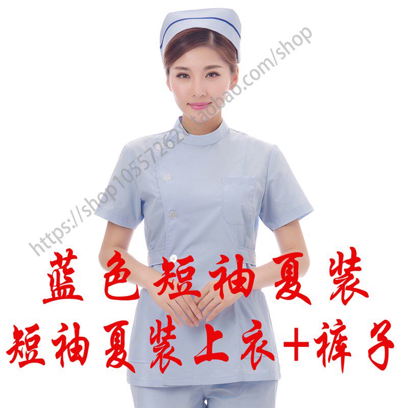 一生珍饰偏襟立领护士服白色粉色蓝色长袖短袖冬装夏装两件式套装