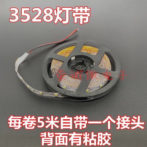 12VLED灯带3528/5050/5630贴片灯滴胶防水软灯条高亮照明每盘5米
