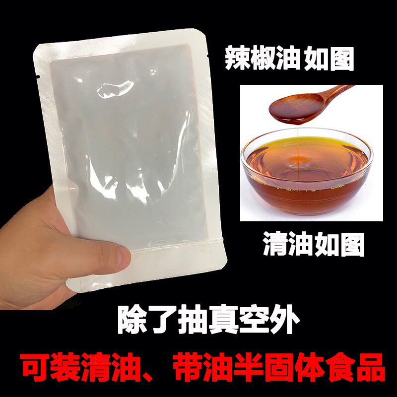 乳白色尼龙真空袋食品袋子抽气压缩密封袋商用16丝清油底料酱料袋