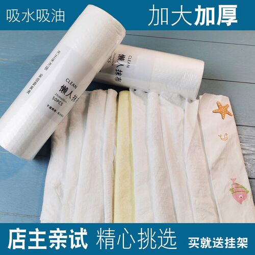 BONMISI/邦美思50片装加厚款家用打扫一次性吸水洗碗布懒人抹布