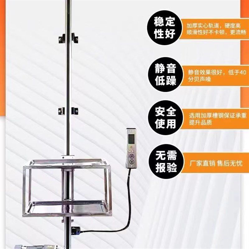 直杆传菜电梯升降机小型二层传菜梯饭店升降机单双轨简易托盘餐梯