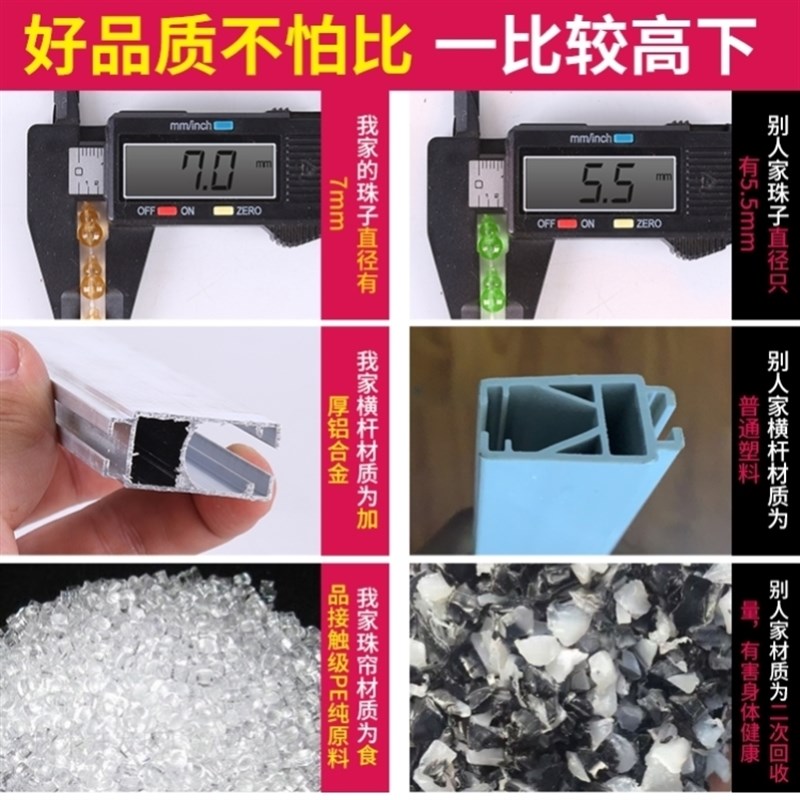 遮挡帘大门防蚊虫门上挂的珠帘子串珠门帘半帘子婚房窗帘对床图片